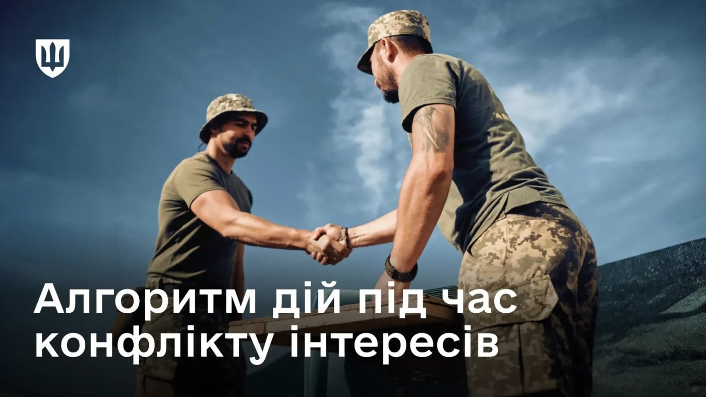 Уряд схвалив зміни до статуту внутрішньої служби щодо конфлікту інтересів у військових