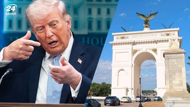 Трамп хоче перетворити Тріумфальну арку у Вашингтоні на військовий комплекс