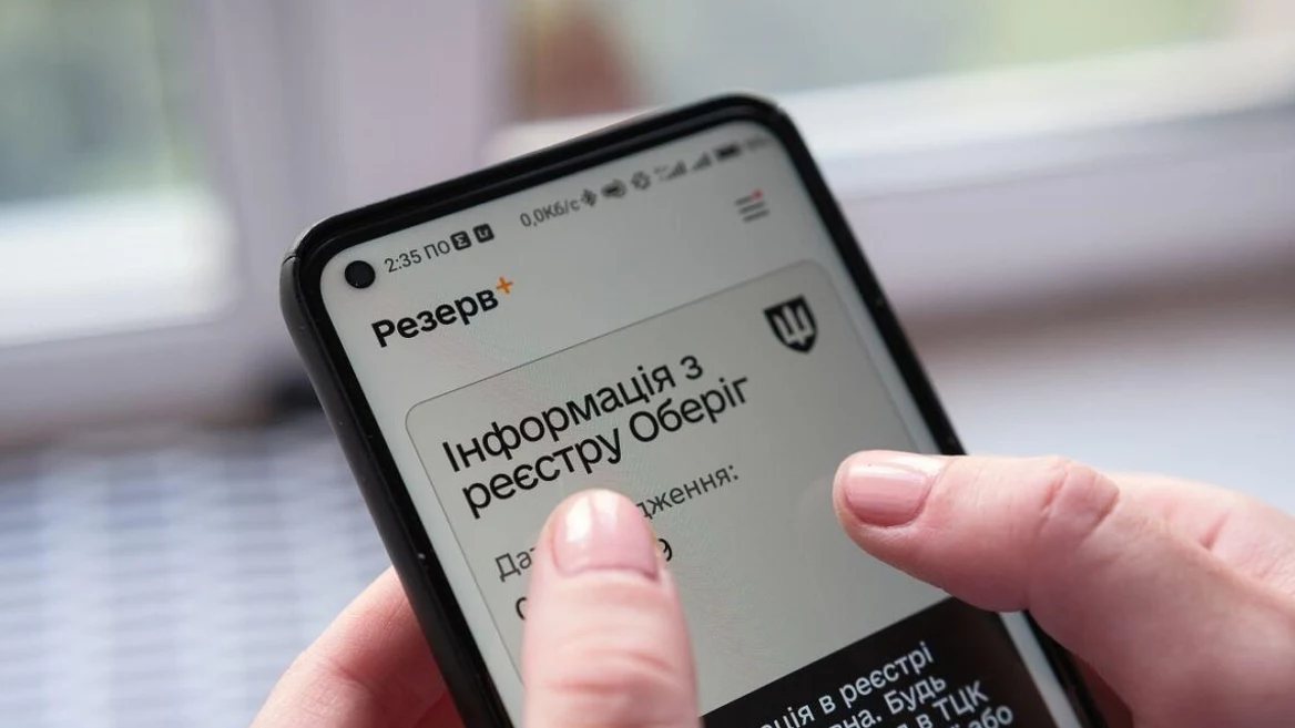 У «Резерв+» тимчасово призупинять оформлення відстрочок через інвалідність